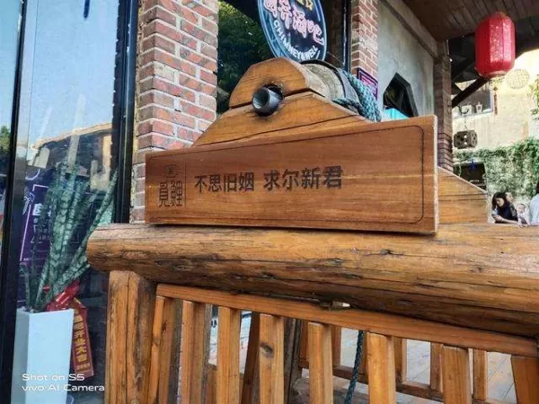 木质标牌上的文字
