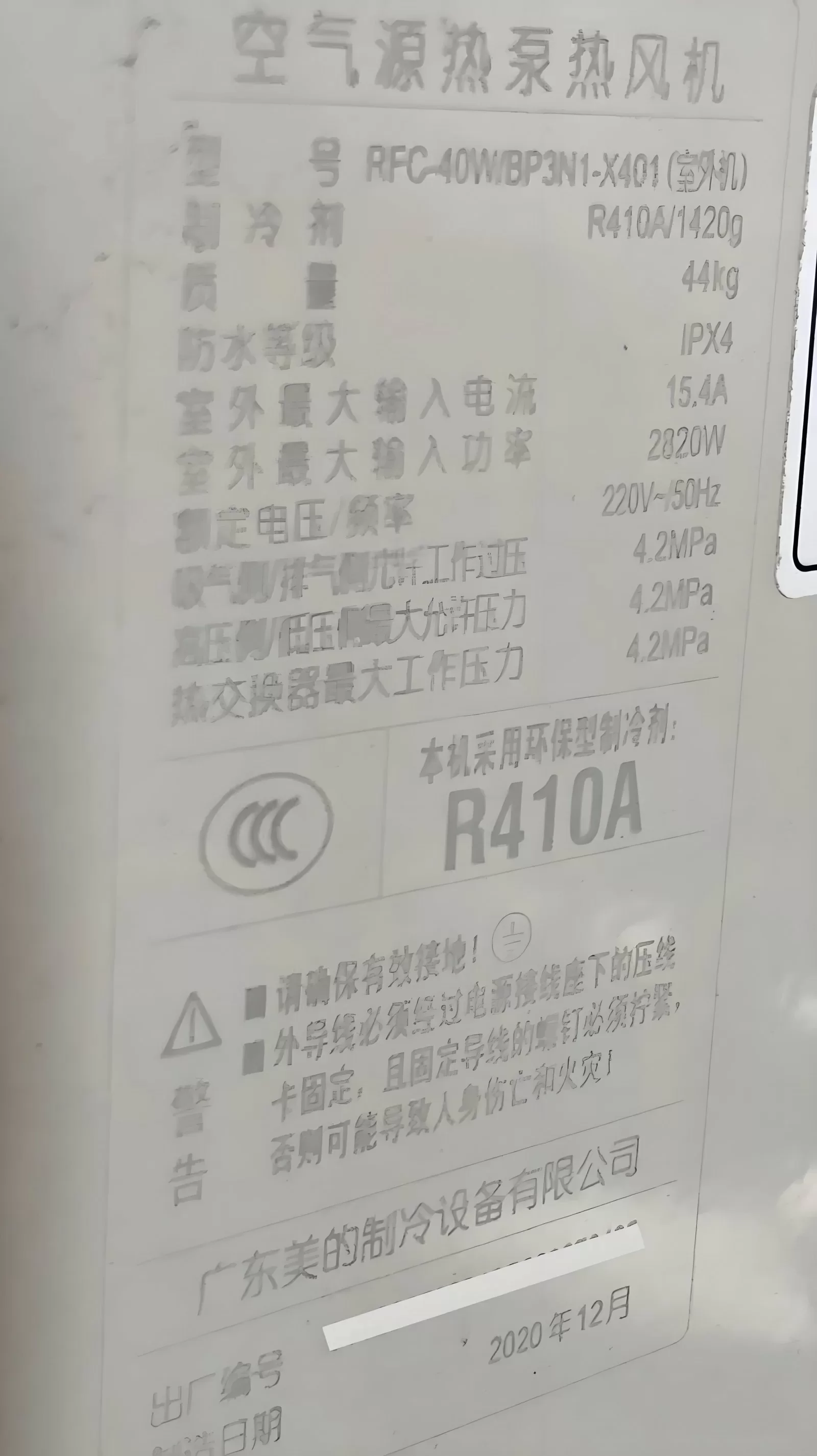 金属家电制品激光打标应用样品