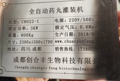 铭牌激光标记：版面与变量信息确认