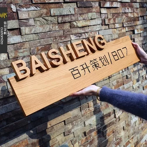 手持长方形木质文字标牌
