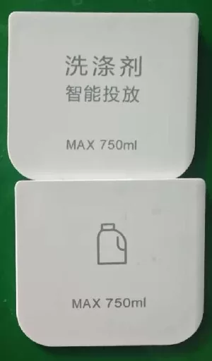 紫外激光打标机在家电塑料面板上的文字与符号应用