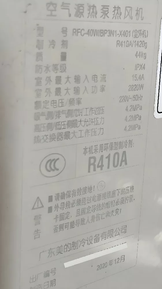 金属家电制品打标